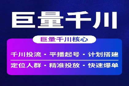 短视频信息流广告推广案例分析